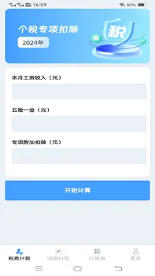����˰�Ѽ�����2026���°汾v1.1.1.2 �ٷ������ͼ1