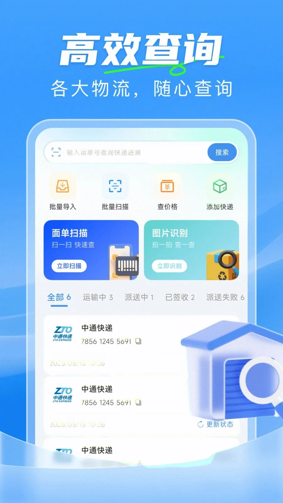 ��ݼ���һ����2026���°汾v1.0.0 �ֻ����ͼ1