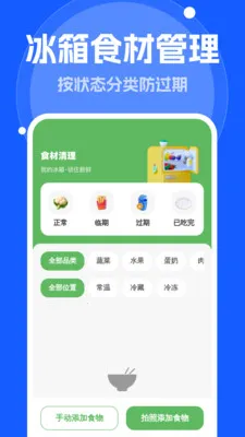 ����Զ�����(��Ʒ����Ӧ��)v1.0.0 �ٷ������ͼ2