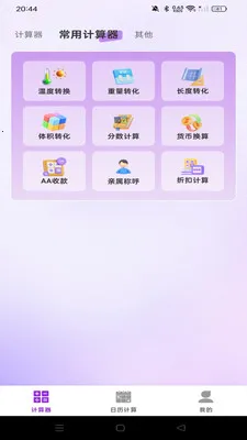 ���������������������ֻ���v1.0.0 �ٷ������ͼ3