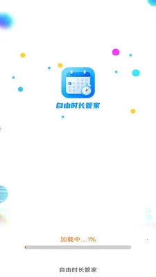 ����ʱ���ܼ������ֻ���v3.9.5.2 ��Ѱ��ͼ1
