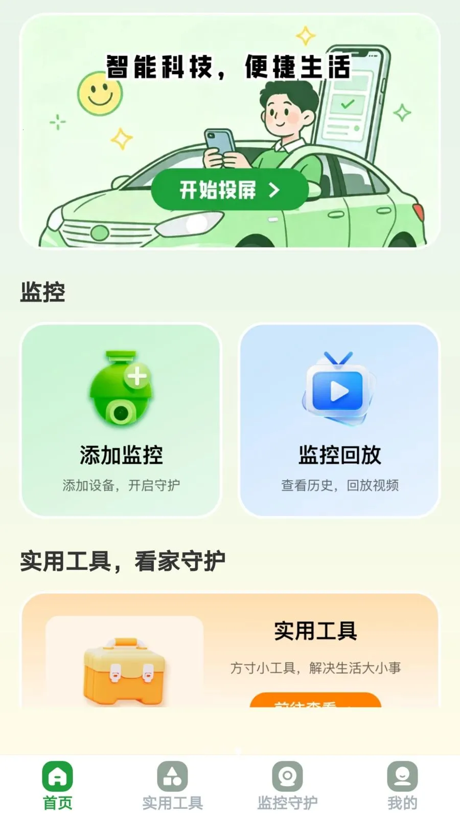 ������Ͷ��׿���ֻ���v1.0.8 ��Ѱ��ͼ2