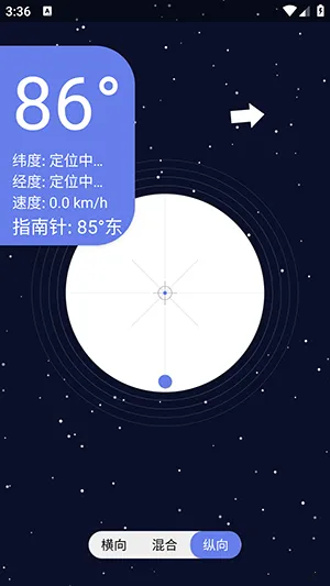 星空水平仪2026官方最新版本 星空水平仪2026官方最新版本