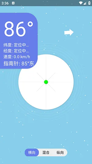 星空水平仪2026官方最新版本