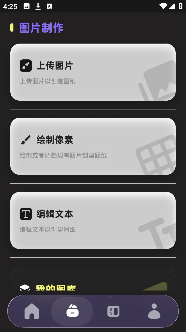PixelPad2026���°汾v1.3.1 �ֻ����ͼ1