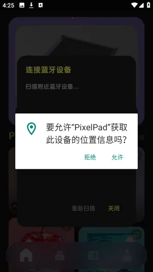 PixelPad2026最新版本