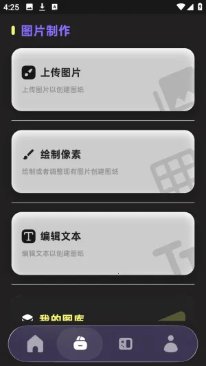 PixelPad2026最新版本