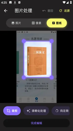 PixelPad2026最新版本 PixelPad2026最新版本