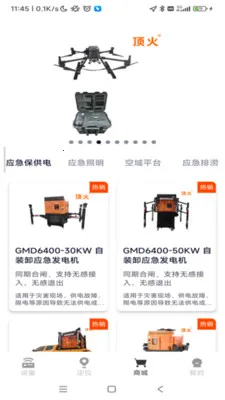 ���������豸�������������ֻ���v1.0.49 �ٷ������ͼ1