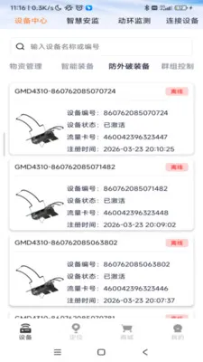 ���������豸�������������ֻ���v1.0.49 �ٷ������ͼ0