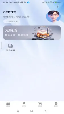 ���������豸�������������ֻ���v1.0.49 �ٷ������ͼ3