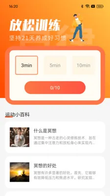 ��·���ֽ�(�����˶�����)v1.0.0 ��׿���ͼ2