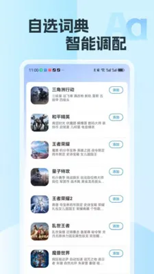 �������뷨(�������뷨)v2.15 ��Ѱ��ͼ2