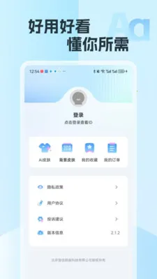 �������뷨(�������뷨)v2.15 ��Ѱ��ͼ1