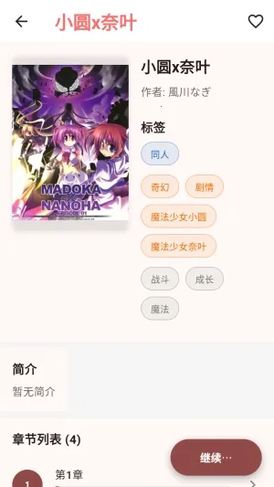 ����(׷��APP)