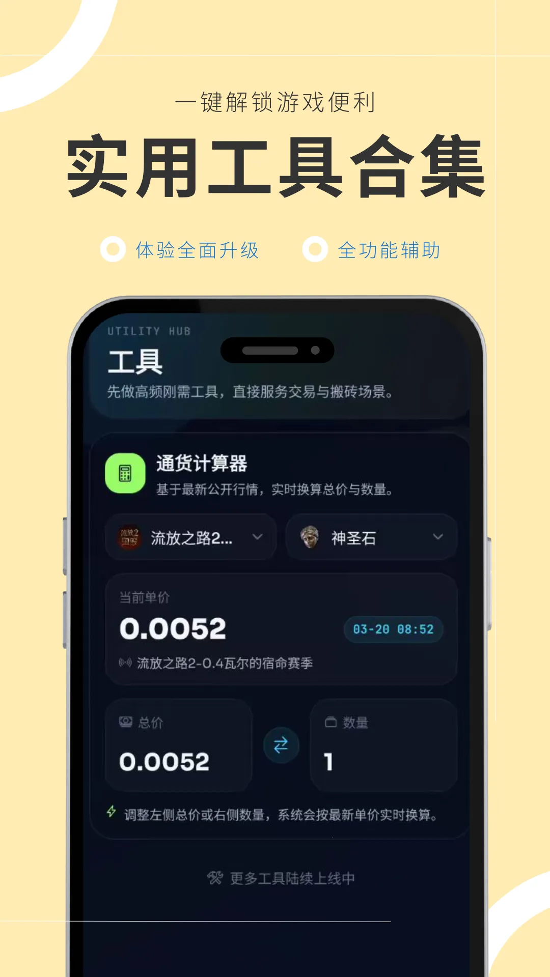 �ν�ⰲ׿���ֻ���v1.0.1 ��Ѱ��ͼ2