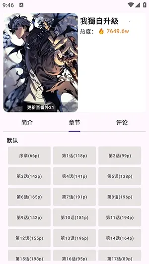 Manhuagui4a漫画(漫画免费阅读软件) Manhuagui4a漫画(漫画免费阅读软件)