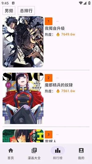 Manhuagui4a漫画(漫画免费阅读软件) Manhuagui4a漫画(漫画免费阅读软件)