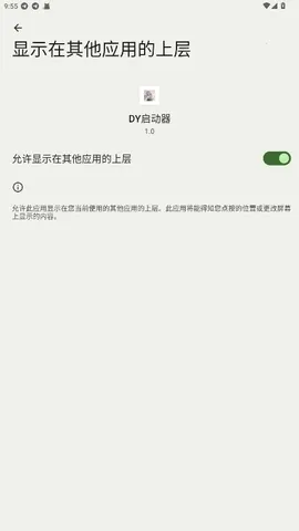 DY������(�Լ���Ϸ����)v1.0 �ֻ����ͼ0