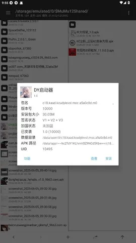DY������(�Լ���Ϸ����)v1.0 �ֻ����ͼ1