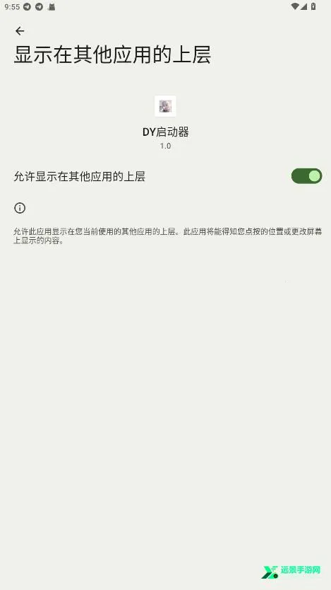 DY启动器(吃鸡游戏辅助) DY启动器(吃鸡游戏辅助)
