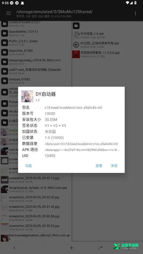 DY启动器(吃鸡游戏辅助) DY启动器(吃鸡游戏辅助)