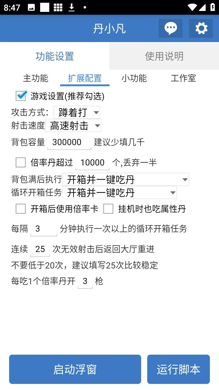 ��С������2026���°汾v6.7.0 ��Ѱ��ͼ2