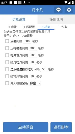 丹小凡软件2026最新版本 丹小凡软件2026最新版本