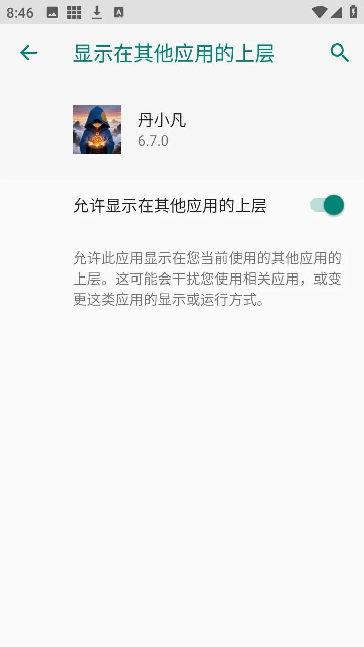 ��С������2026���°汾v6.7.0 ��Ѱ��ͼ0