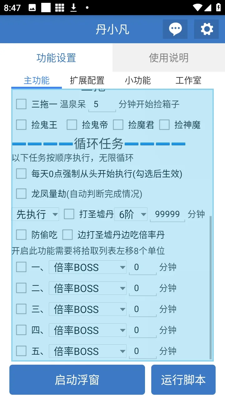 ��С������2026���°汾v6.7.0 ��Ѱ��ͼ3