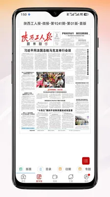 �¹���(��Ѷ���ƽ̨)v1.2.7 ��׿���ͼ2