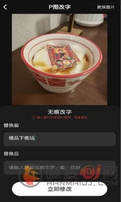 超级改图最新手机版 超级改图最新手机版