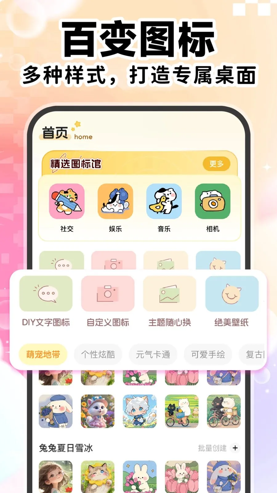 ��ݸ���ͼ��������׿���ֻ���v1.0.1 �ٷ������ͼ0