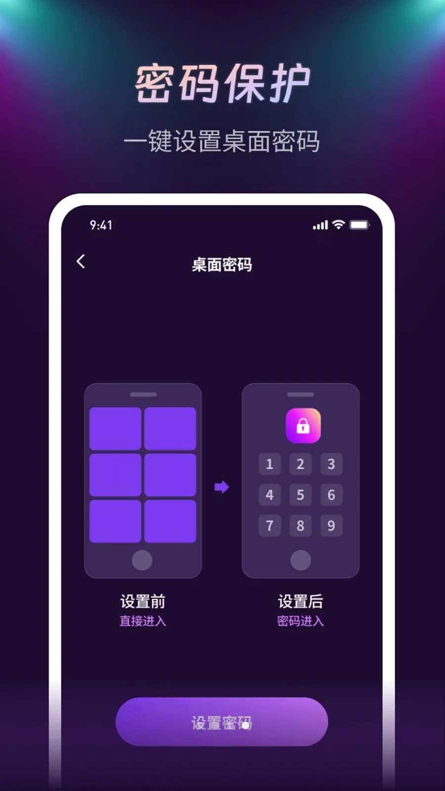 ����ҹ�������������ֻ���v1.0.1 ��׿���ͼ3
