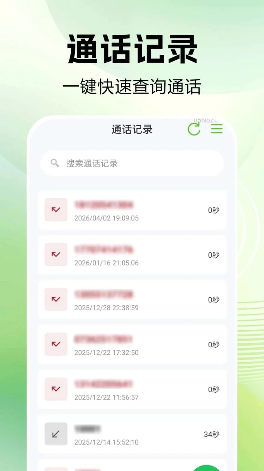 ͨ����¼�ٲ�(ͨ����������)v1.0.0.1 ��׿���ͼ3