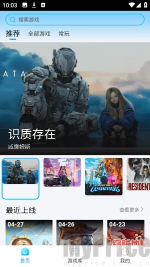 网梦云电脑最新手机版 网梦云电脑最新手机版