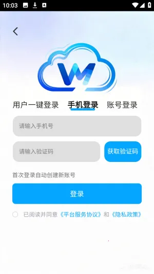 �����Ƶ��������ֻ���v1.0.0 �ֻ����ͼ3