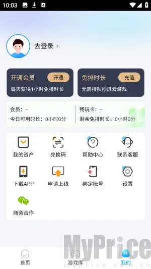 网梦云电脑最新手机版 网梦云电脑最新手机版