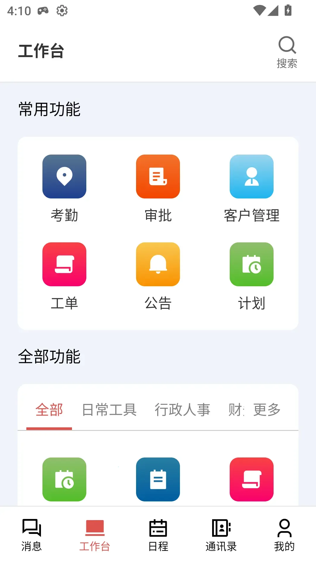 ��г����V22026���°汾v1.0.32 ��׿���ͼ2