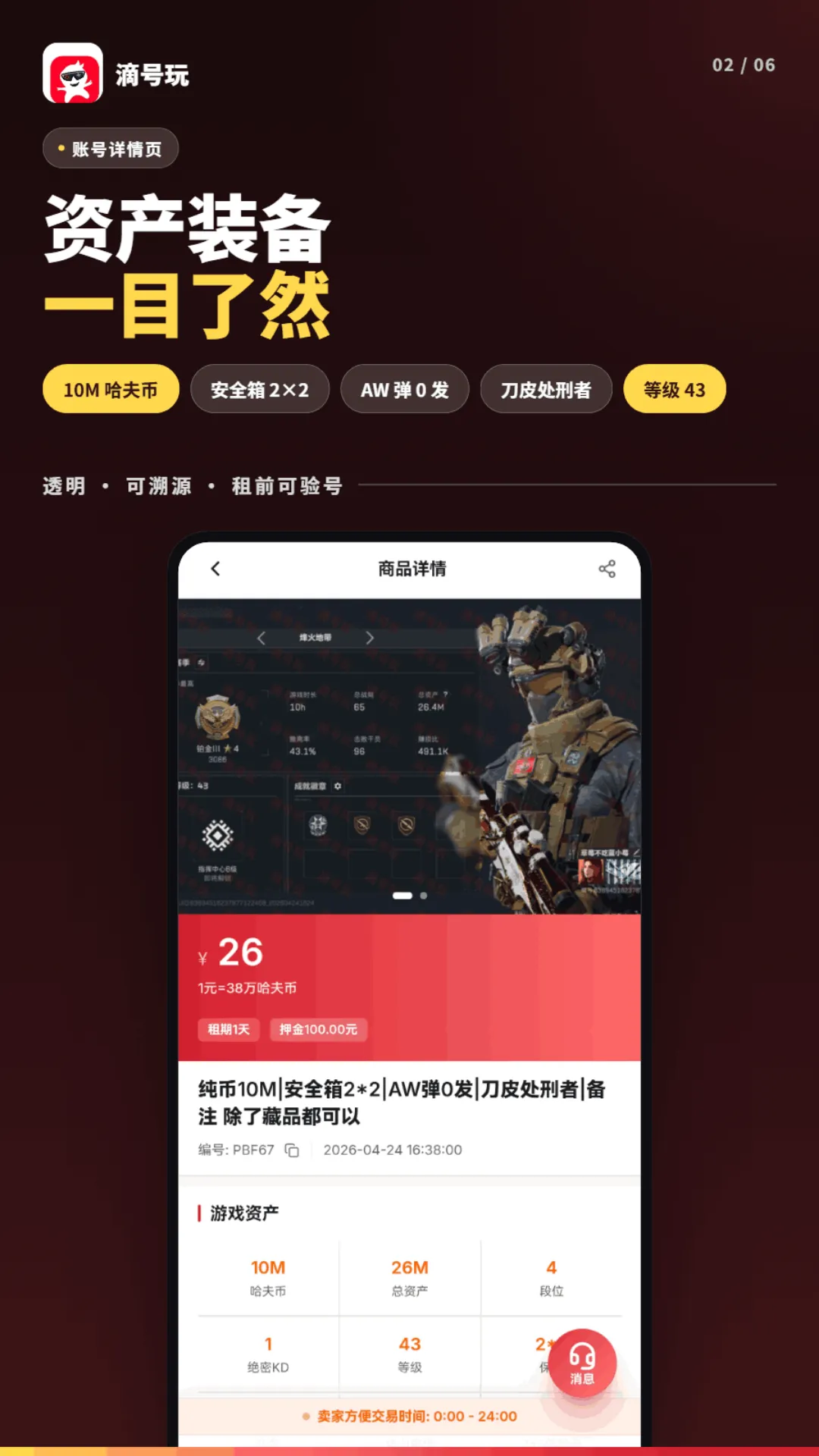 �κ���(��Ϸ�˺Ž���ƽ̨)v1.2.5 ��׿���ͼ1