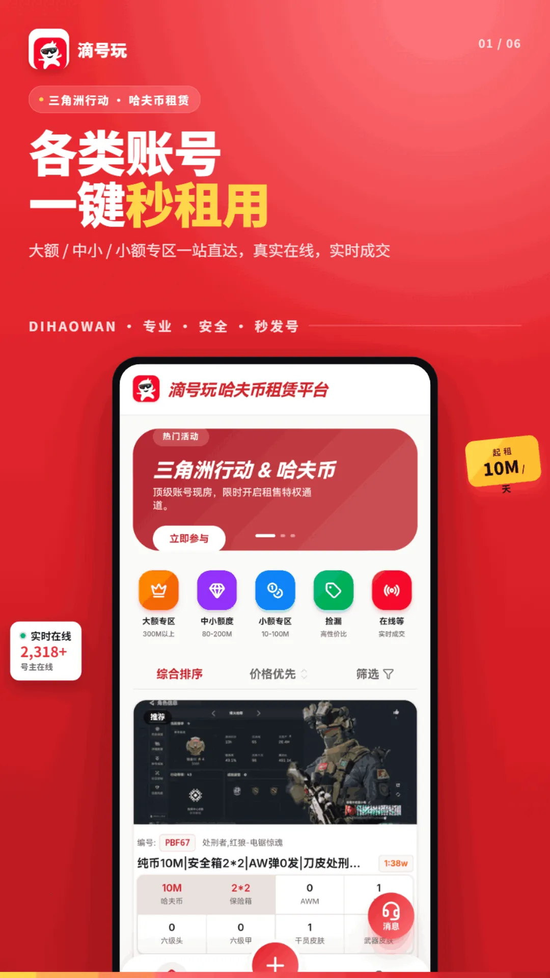 �κ���(��Ϸ�˺Ž���ƽ̨)v1.2.5 ��׿���ͼ3