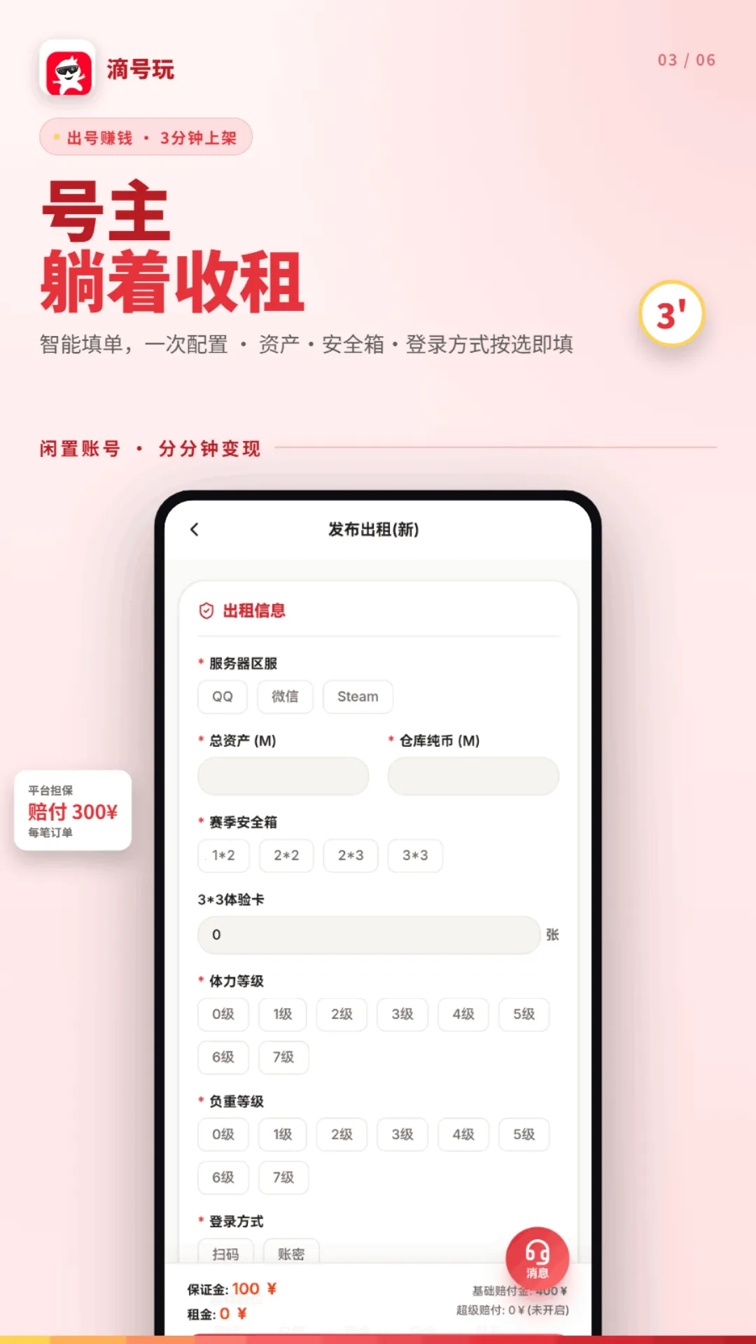 �κ���(��Ϸ�˺Ž���ƽ̨)v1.2.5 ��׿���ͼ0