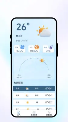 �紨������(��������Ӧ��)v1.0.1 �ֻ����ͼ0