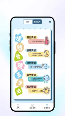 �紨������(��������Ӧ��)v1.0.1 �ֻ����ͼ3