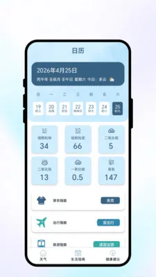 �紨������(��������Ӧ��)v1.0.1 �ֻ����ͼ2