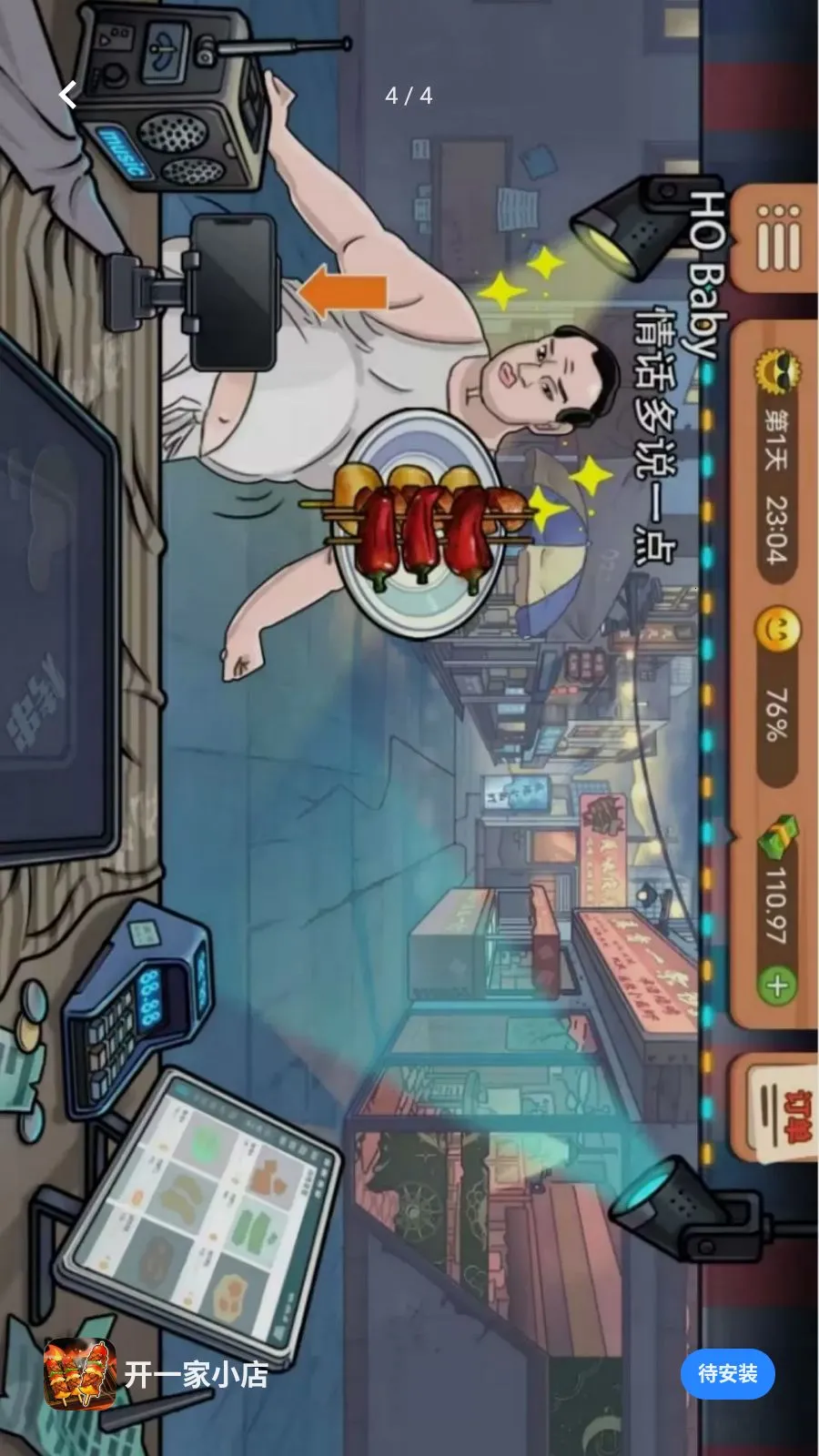 ��һ��С�������ֻ���v1.0.0 ��׿���ͼ3