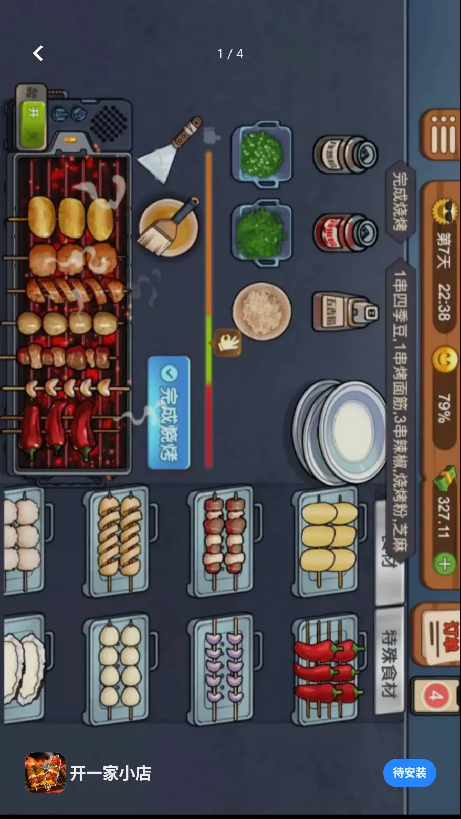 ��һ��С�������ֻ���v1.0.0 ��׿���ͼ0