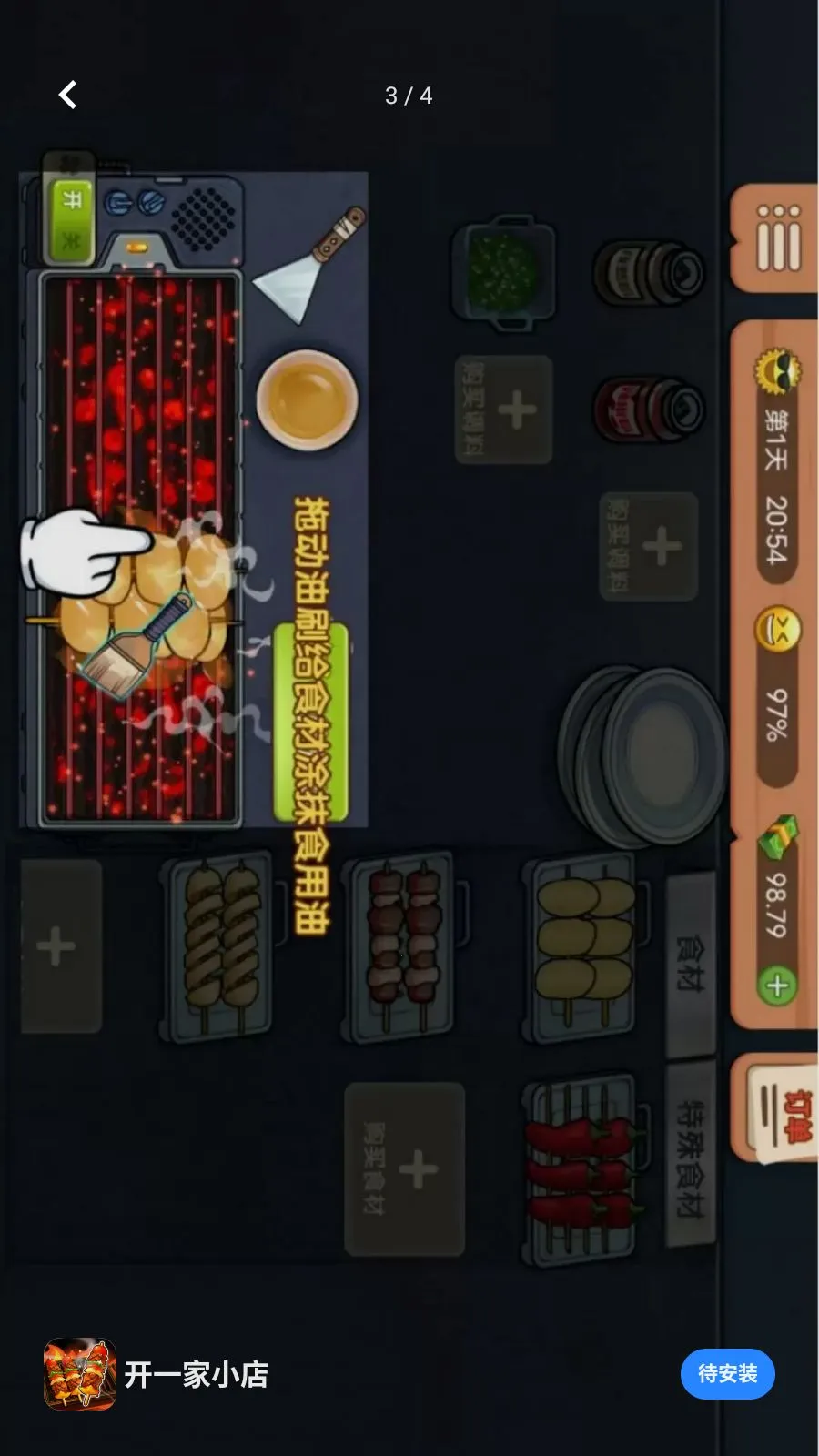 ��һ��С�������ֻ���v1.0.0 ��׿���ͼ2