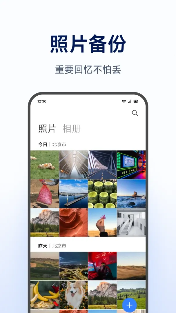 С�����ܴ洢(���ܴ洢App����)v1.0.1.265 ��Ѱ��ͼ2