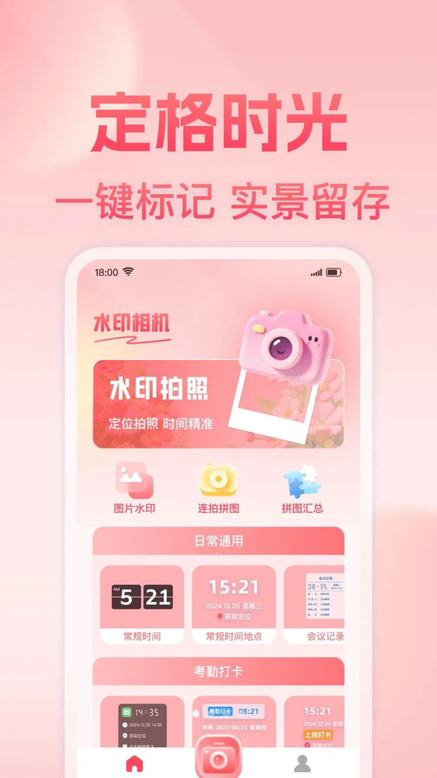 ���յص㶨λˮӡ�����׿���ֻ���v1.0.0 �ֻ����ͼ0